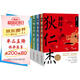 神探狄仁杰（全4本）豆瓣9.2分國民口碑神劇《神探狄仁杰》文學(xué)原著(zhù)
