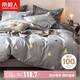 南極人純棉三件套床上用品 ins風(fēng)單人宿舍床上用品 1.2米床 150*200cm 