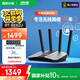 華碩（ASUS）RT-BE82U WiFi7電競(jìng)路由器無(wú)線家用游戲路由 5個(gè)2.5G口Ai路由全屋wifi7套裝Aimesh隨心組