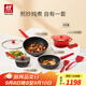 雙立人（ZWILLING）鍋具套裝平底鍋煎鍋家用不粘鍋炒菜鍋琺瑯鍋蒸鍋奶鍋廚具鍋具全套 Now Plus廚具 6件套