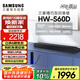 三星（SAMSUNG）HW-S60D/XZ全景聲5.0聲道 無(wú)線藍(lán)牙音箱 回音壁 家庭影院 電視音響 精巧型 智能APP