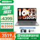 ThinkPad聯(lián)想 ThinkBook16 2025補貼20%可選+輕薄辦公手提筆記本電腦小新Pro16同尺寸大屏  標壓酷睿 i5-13500H 16G 1T 高清屏 升級