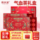 固本堂24味紅參玫瑰氣血茶禮盒15罐*2盒養生茶補花茶禮盒女中秋禮品禮物