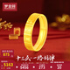 夢金園七夕情人節(jié)黃金戒指十三幺麻將足金素圈小方戒 送女友生日禮物 14圈口-約5.9g