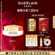 嬌蘭（Guerlain）帝皇蜂姿亮白修護(hù)淡斑霜蜂光霜50ml美白面霜護(hù)膚七夕情人節(jié)禮物