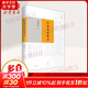 中國文化要義 梁漱溟 著(zhù) 精裝 上海人民出版社 書(shū)籍