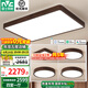 雷士（NVC）新中式led吸頂燈客廳大燈書房餐廳燈臥室燈燈具燈飾全屋套餐 力薦-【四室一廳】客廳+臥室*4