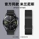 華為表帶watch5米蘭尼斯磁吸gt5pro/gt4/watch4/3通用GT6通用表鏈 雙磁吸-黑色 耳機手表watch Buds=22mm