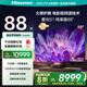海信激光電視 星光S1純享版 88英寸 大屏護(hù)眼 家庭影院 AI智能 國(guó)家補(bǔ)貼全國(guó)補(bǔ)88L6NS 家電補(bǔ)貼 85