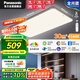 松下（Panasonic）吸頂燈智能全光譜客廳燈140瓦明擎 已接入米家APP【包安裝】