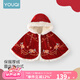 優(yōu)奇嬰兒斗篷秋冬裝外出兒童國(guó)風(fēng)披風(fēng)女童加絨冬季寶寶新年拜年服披肩 紅色 均 碼