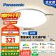 松下（Panasonic）吸頂燈全光譜智能臥室燈松晴升級50瓦HHXS4075LS【包安裝】