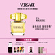 范思哲（VERSACE）侯明昊同款幻影金鉆女士香水30ml 七夕禮物生日禮物送女友黃鉆
