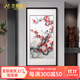 奈維斯汀玄關(guān)豎版蘇繡掛畫(huà)花鳥(niǎo)喜上枝頭蘇州純手工刺繡梅花客廳裝飾畫(huà)禮品 喜上眉梢 135*75