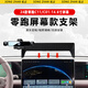 松占零跑C11/C10/C01車(chē)載屏幕專(zhuān)用手機支架汽車(chē)導航用品內飾改裝 24款C11/C01【14.6寸】迷你小巧N款
