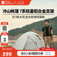 牧高笛（MOBIGARDEN）  冷山帳篷  戶外徒步露營防風(fēng)防雨大空間雙層三季鋁桿帳篷 雙人/晨霧白A