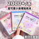 舒星迷你小鼻嘎貼紙2000+枚一本兒童貼紙玩具男女孩高顏值DIY指甲貼手賬手機殼咕卡貼紙卡皮巴拉小學生