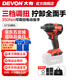 大有（Devon） 電動(dòng)扳手5733鋰電沖擊扳手電圓鋸木工架子工汽修扳手電動(dòng)風(fēng)炮 5733【裸機(jī)無(wú)電無(wú)充】