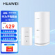 華為子母路由器Q6凌霄千兆無(wú)線全屋WiFi6+套裝穿墻王分布式字母路由器電力6E家長(zhǎng)別墅大戶型電力貓MT33 Q6子母路由【W(wǎng)iFi6+3000M】運(yùn)營(yíng)商隨機(jī)發(fā) JD電競(jìng)官方店