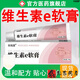 維生素e軟膏去黑色素醫用 維生素e軟膏外涂去黑色素維生素 拍1發(fā)5【實(shí)發(fā)5盒】超值裝