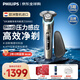 飛利浦（PHILIPS）電動(dòng)剃須刀刮胡刀 歐洲版進(jìn)口 高端旋護新9系 防敏水感微珠 旋護式刮胡刀 生日禮物紀念日禮物 【旋護9系經(jīng)典版】 S9983 需搭配歐標轉換插頭