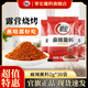 翠宏香辣碟蘸料辣椒面2g小包裝外賣(mài)四川紅油火鍋串串燒烤干碟 【露營(yíng)燒烤】麻辣蘸料2g*30袋
