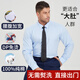 帝賓澤大碼長(cháng)袖襯衫男加肥加大寬松白色DP免燙抗皺易打理純棉高端白襯衣
