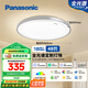 松下（Panasonic）吸頂燈智能全光譜燈具48瓦臥室燈HHXS5101【包安裝】
