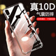 AOYAMIC 適用于vivo z3/z3i手機殼z1/z1i保護套vivoz3x防摔全包透明超薄軟殼簡(jiǎn)約男女款防滑外殼 vivo Z3/Z3i【透明白】 氣囊防摔透明軟殼【單殼】