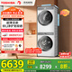 東芝（TOSHIBA）玉兔2.0智投洗烘套裝 DG-10T19BI+T19B 10KG滾筒洗衣機(jī)+變頻熱泵烘干機(jī) 以舊換新 家電國家補(bǔ)貼20%