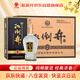 扳倒井 純釀 濃香型白酒 52度 500ml*6瓶 整箱裝 中秋禮品酒