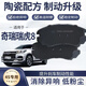 X適配奇瑞瑞虎8剎車(chē)片原廠(chǎng)專(zhuān)用前后套裝汽車(chē)前后輪陶瓷8片原裝正品 兩后輪剎車(chē)片4片 奇瑞瑞虎8/8PLUS/8PRO(電子手剎