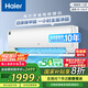 海爾（Haier）凈省電除甲醛白1.5匹省電節(jié)能空調(diào)掛機(jī) KFR-35GW/C3LGA81U1(白) 家電國家補(bǔ)貼20%以舊換新