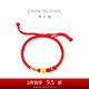周大福 長(cháng)樂(lè )未央福字 定價(jià)黃金轉運珠配手繩 EOR1001