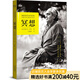 【官方直營】冥想 20世紀(jì)瑜伽大師斯瓦米拉瑪 一本書講明白冥想本質(zhì)和修習(xí)方法 內(nèi)在修習(xí) 揭秘了山區(qū)隱居高人的簡易修行方法。 禪修 果麥出品  團(tuán)購聯(lián)系客服 冥想