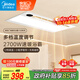 美的（Midea）浴霸風暖浴室取暖器集成吊頂排氣扇照明一體衛(wèi)生間燈暖風機Y20