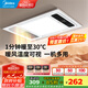 美的（Midea）風(fēng)暖式浴霸暖風(fēng)燈照明排氣五合一體機(jī)集成吊頂無線衛(wèi)生間浴室機(jī)G3 G3琴鍵丨4合一速暖丨溫度可視