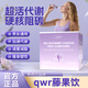AQWR【qwr藤果飲】AQWR紅樹(shù)莓百香果復合果蔬酵素飲 買(mǎi)二送一【組合裝】