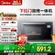 美的（Midea）微碳系列 900W智能變頻 智能微波爐烤箱一體機一級能效濕度感應雙模燒烤PC23M7W