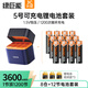 綠巨能（llano）5號充電鋰電池套裝12粒8倉1.5V五號充電器適用智能門(mén)鎖/游戲手柄/話(huà)筒/電動(dòng)玩具/血壓計/鼠標/掛鐘