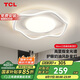 TCL照明LED客廳燈北歐現(xiàn)代吸頂燈全屋燈具水瓶波浪50W三色調(diào)光包安裝
