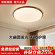 華碩照明全光譜護(hù)眼胡桃木中古風(fēng)臥室吸頂燈現(xiàn)代簡約圓形三色變光包安裝
