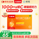 拜耳力度伸 維生素c泡騰片 橙味1g*30片/盒 1盒 1000mgVC增強(qiáng)免疫 預(yù)防流感感冒甲流 