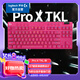 羅技（G）G PRO X TKL 游戲機(jī)械鍵盤 無線鍵盤 粉色 茶軸 段落軸 87鍵緊湊設(shè)計(jì)