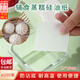 威爾基油紙嬰兒輔食吸油紙食品級(jí)墊紙蒸糕輔食碗油紙鋪油紙專用蒸籠紙 【10*10cm 方 100張】硅油紙墊紙