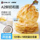 小熊早安A2牛奶手抓餅  兒童早餐半成品食品早點(diǎn) 叮叮懶人菜 【嘗鮮裝】A2牛奶手抓餅10片裝