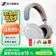 森海塞爾MOMENTUM4藍(lán)牙耳機(jī)頭戴式大饅頭4代四代無(wú)線音樂(lè)耳機(jī)自適應(yīng)降噪木饅頭送男女朋友中秋節(jié)國(guó)慶節(jié)禮物 大饅頭4代 白色【自適應(yīng)降噪】