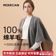 牧爾西 （MOERCIAN）純羊毛大披肩斗篷披風(fēng)辦公室空調房針織披肩女送長(cháng)輩生日節日禮物