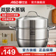 愛仕達(dá)蒸鍋304不銹鋼加高厚大容量廚房家用復(fù)底蒸饅頭鍋燃?xì)怆姶艩t通用 加高雙層蒸鍋 30cm