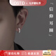 奧斯坦汀S925銀信仰耳圈環(huán)飾潮流星芒街頭時(shí)尚七夕情人節禮物送男女生朋友 S925銀信仰耳圈 一對